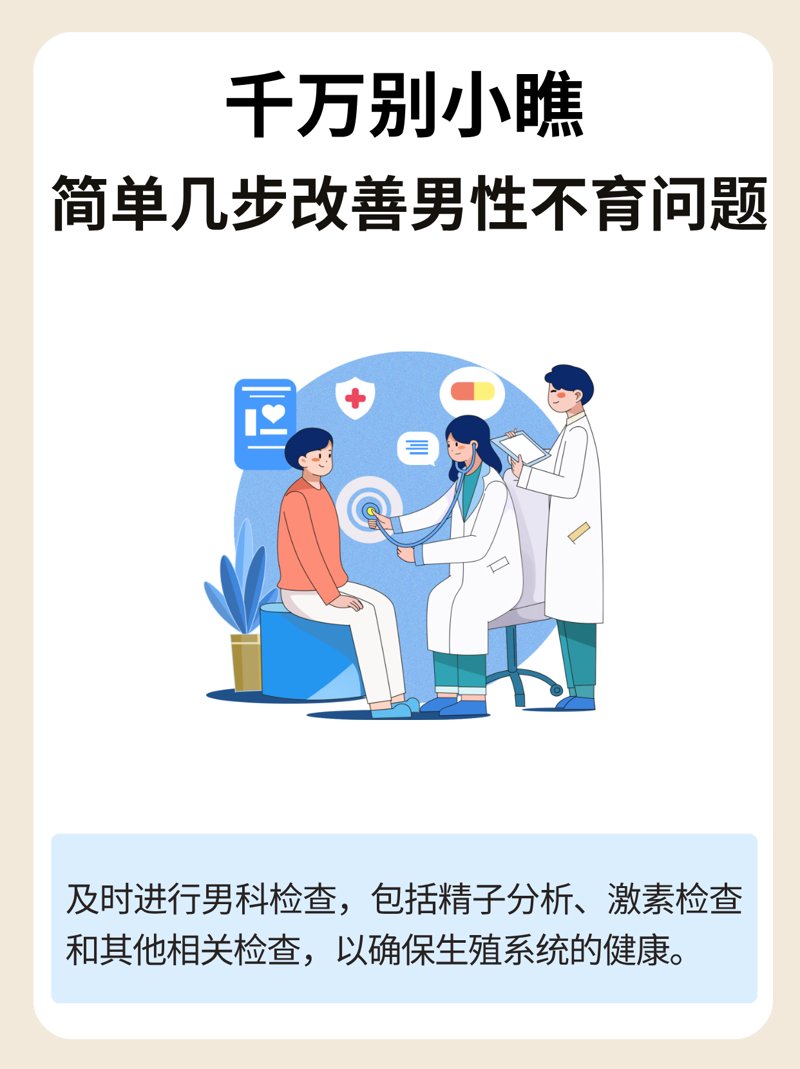 男性健康的“腰围警戒线”是多少？